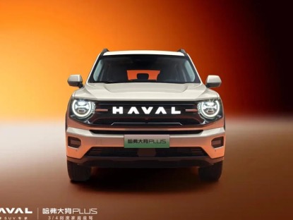 哈弗二代大狗终于换脸！更名大狗PLUS，2025成都车展亮相